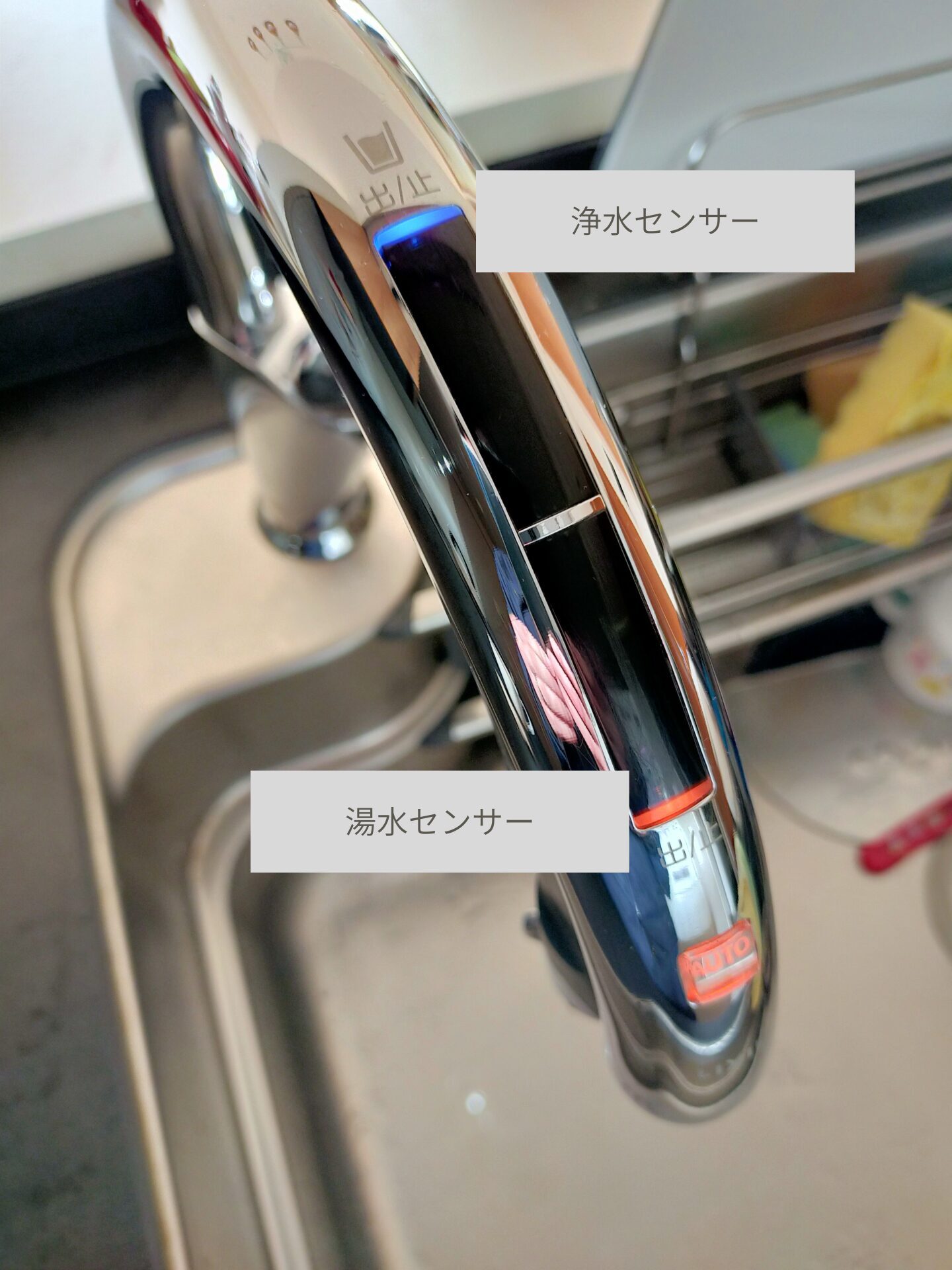 浄水センサーと湯水センサー