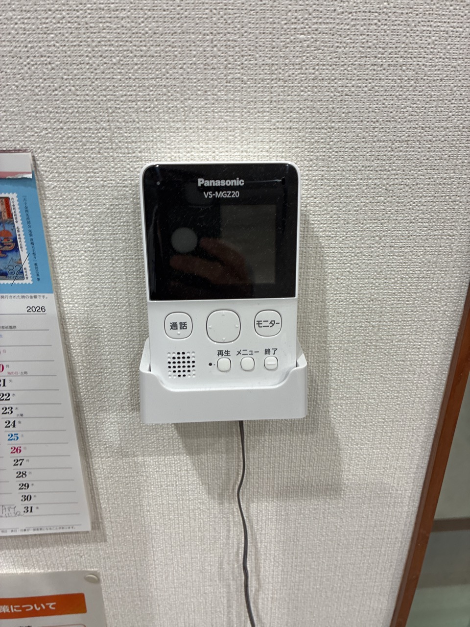 実家に設置したパナソニックのワイヤレスモニター付テレビドアホン（玄関子機は無線タイプ）親機