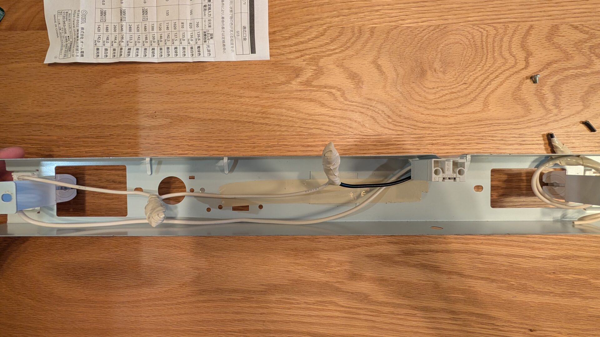 片側給電用に配線し直した器具内部